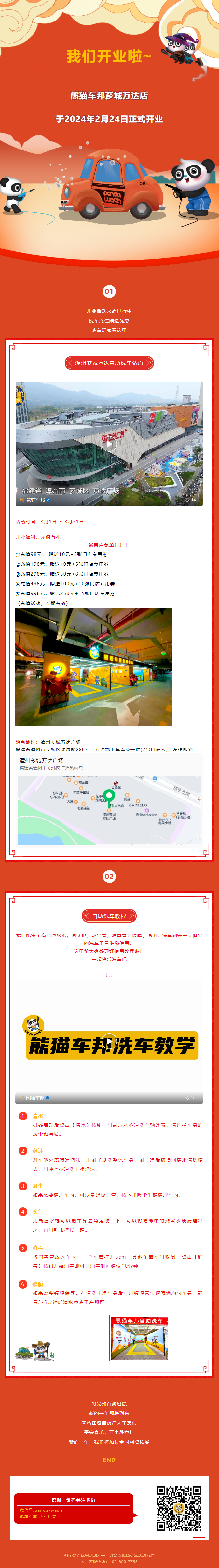 企業微信截圖_1722845166249(1).png